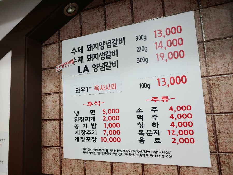 윤상호돼지갈비 이미지