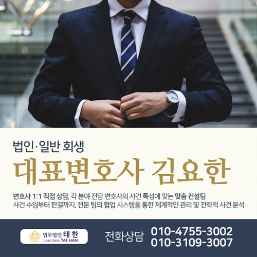 법무법인태한 이미지