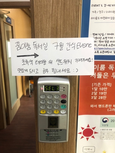 꿈이룸독서실 이미지