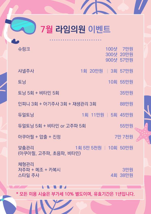 라임비뇨기과의원 이미지