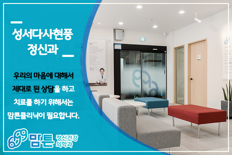 마음자리정신과의원 이미지