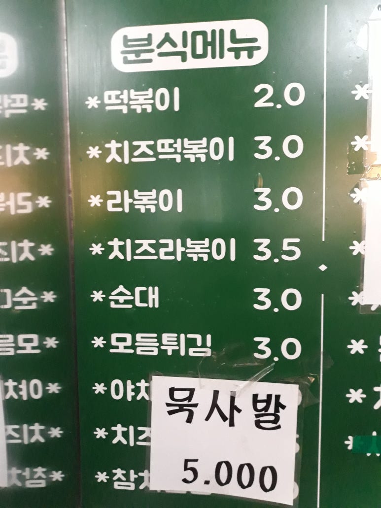 요리조리분식 이미지