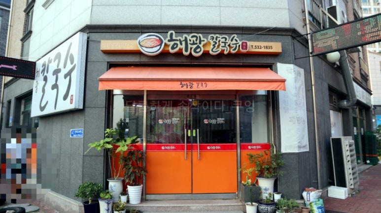 해광칼국수 이미지