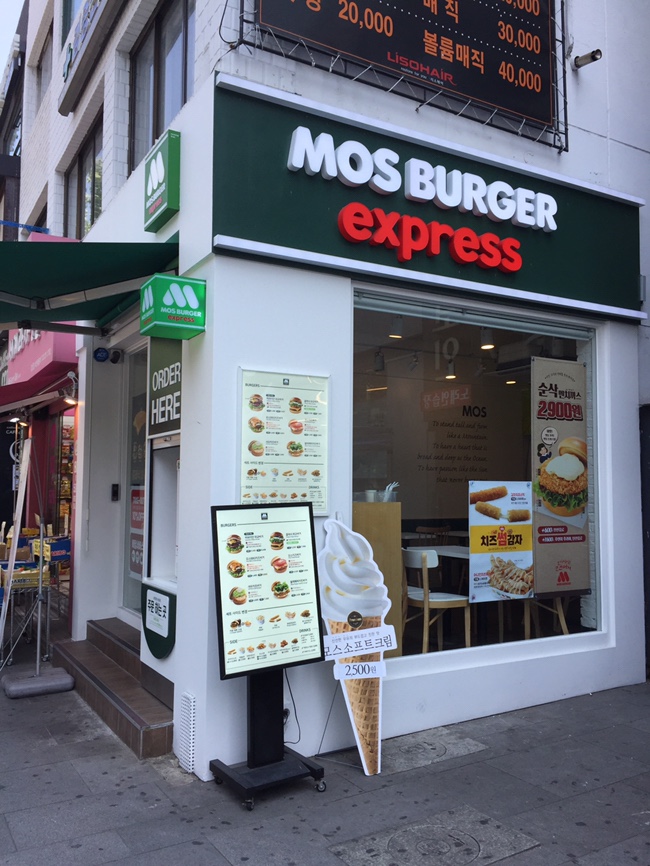 모스버거익스프레스잠실새내역점 이미지