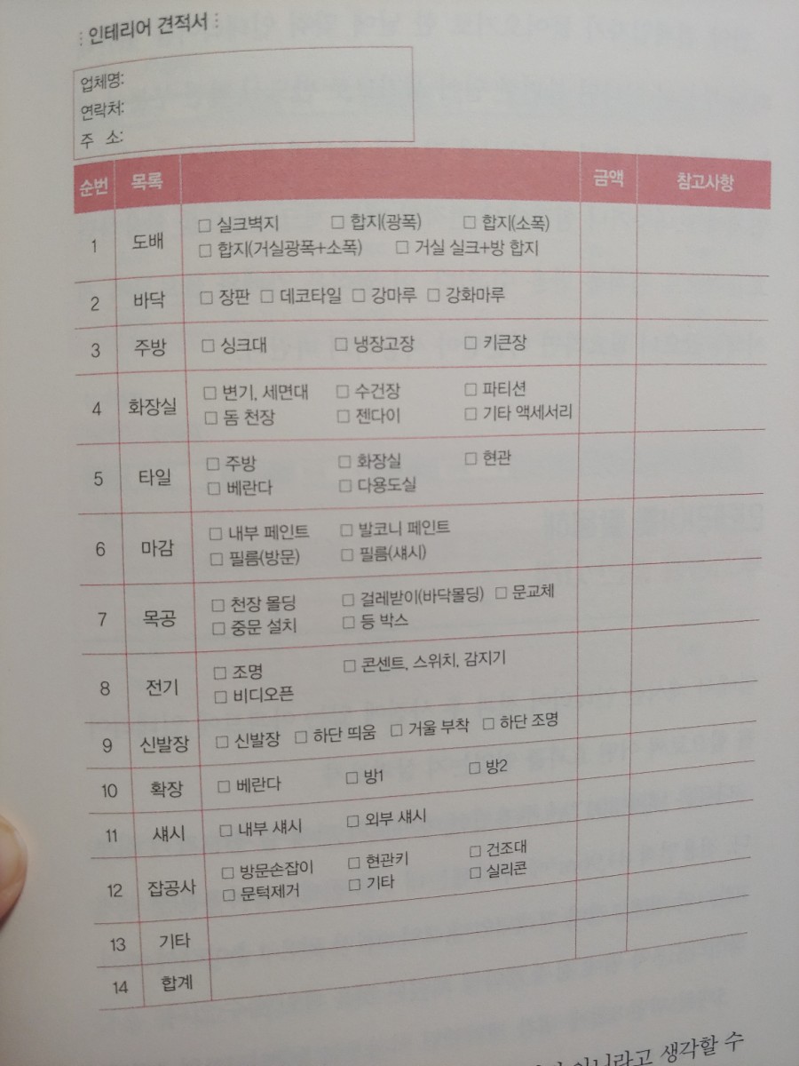 승호인테리어 이미지