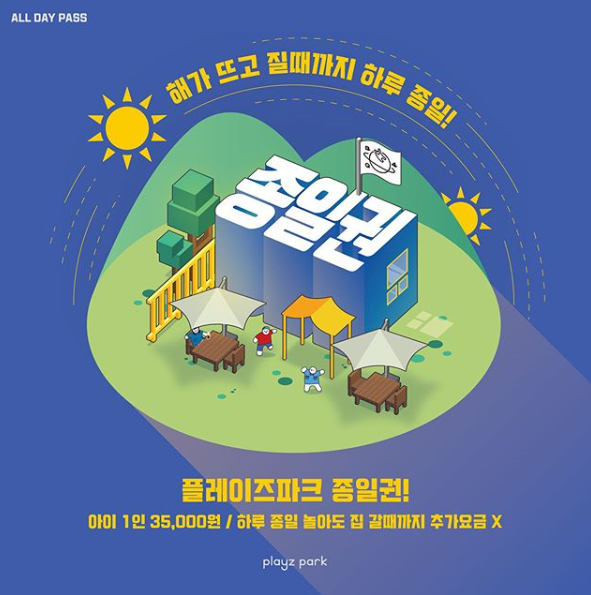 플레이즈 파크 이미지