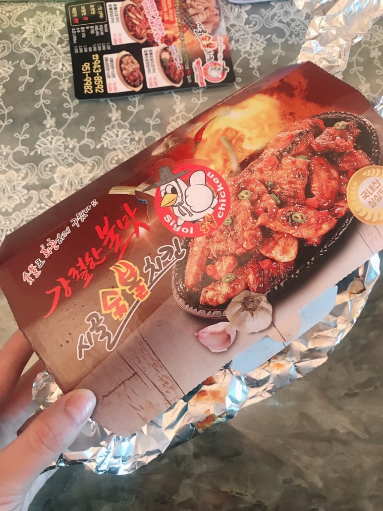 시골숯불치킨 이미지