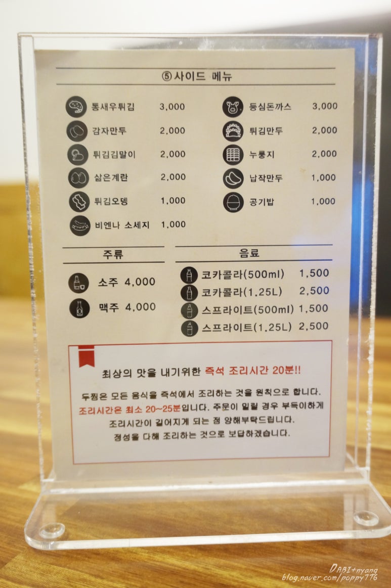 두마리찜닭두찜인천 이미지