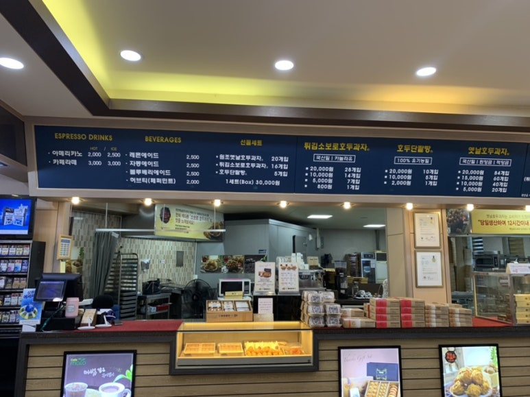 천안옛날호두과자 이미지