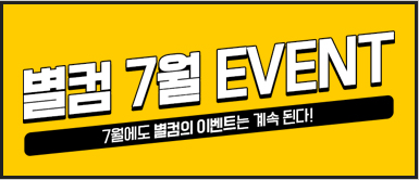 별컴 이미지