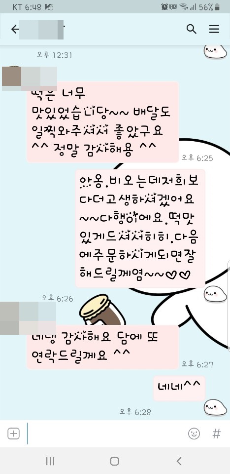 초원떡 이미지