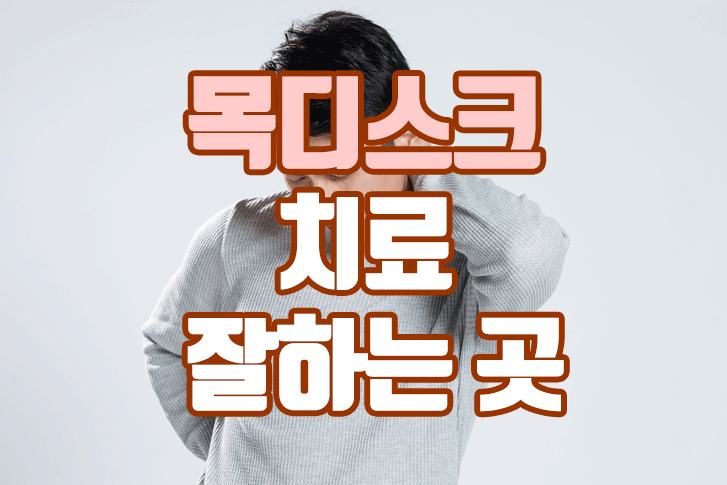 안산재활의학과의원 이미지