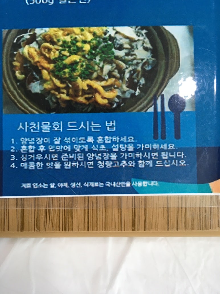 사천물회전문 이미지