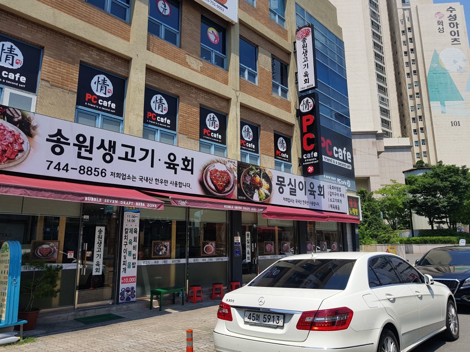 몽실이고기 이미지