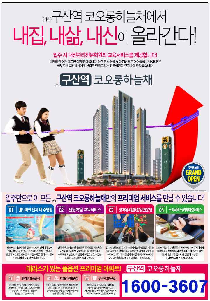 구산글로벌 이미지