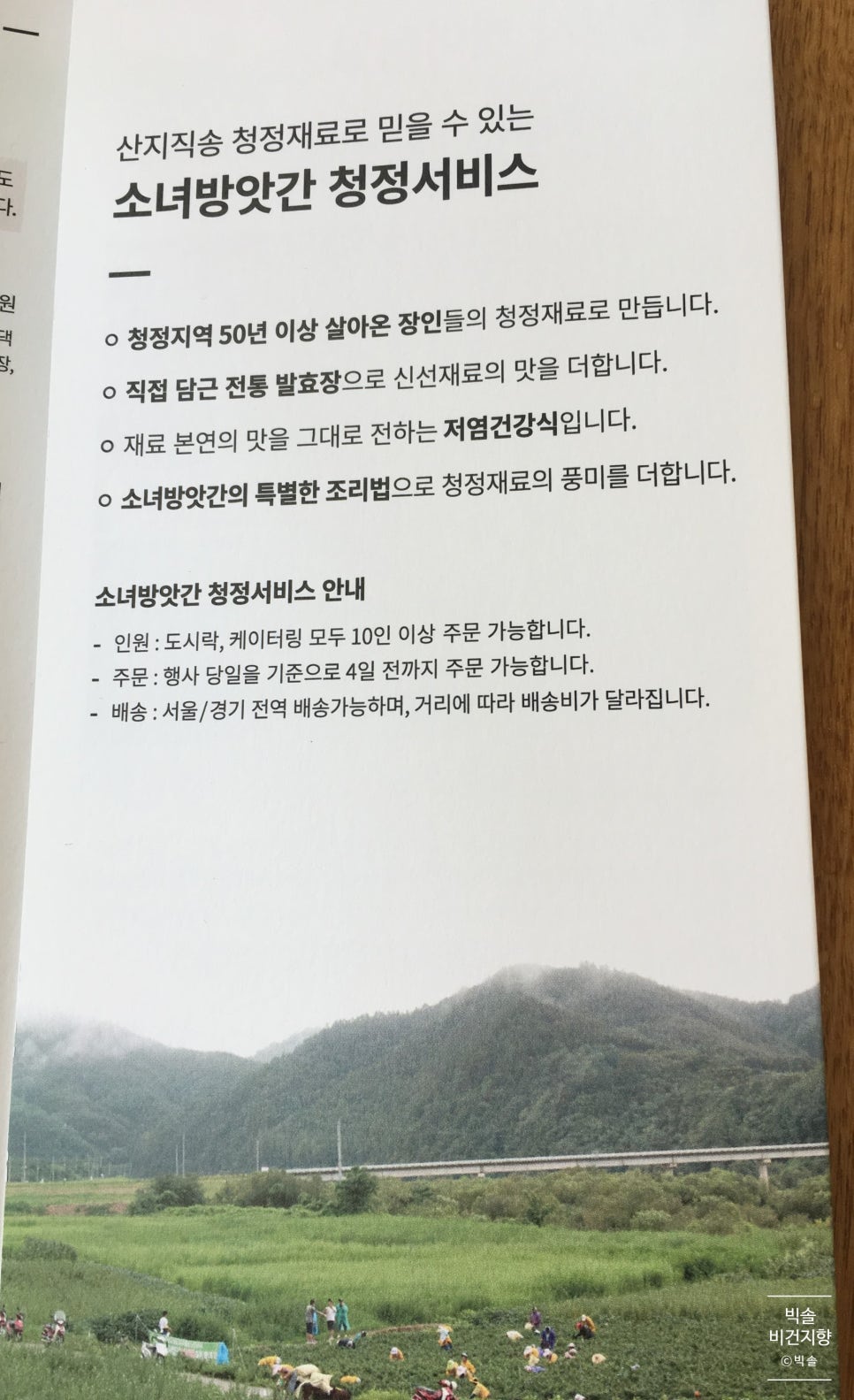 소녀방앗간서울숲시작점 이미지