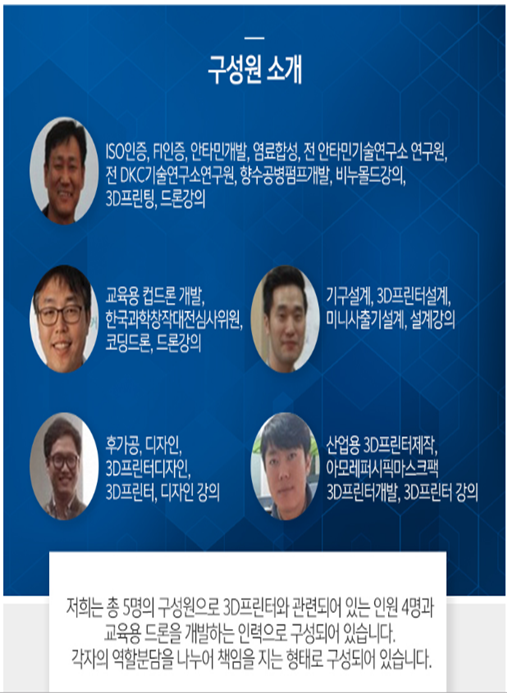 드론기술인협동조합 이미지