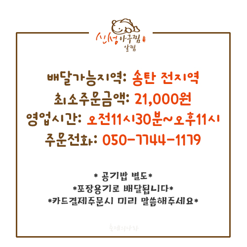 신성아구찜 이미지