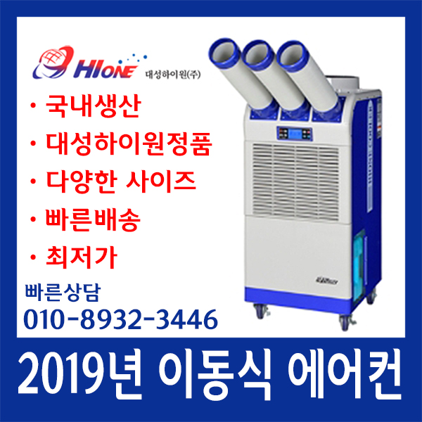 대성에어컨 이미지