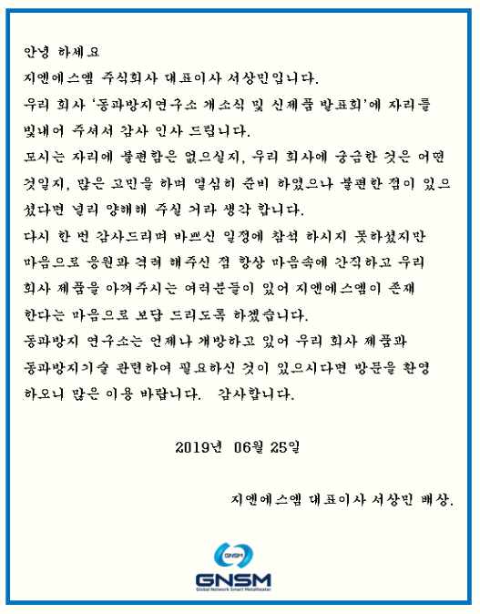 주식회사지엔에스 이미지