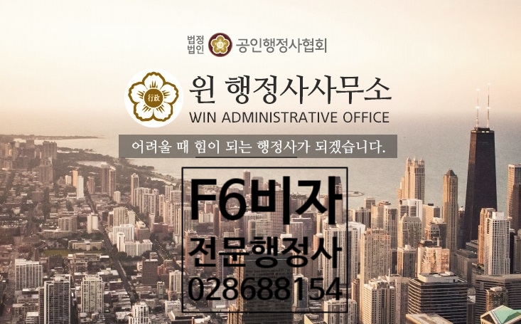 윈행정사사무소 이미지