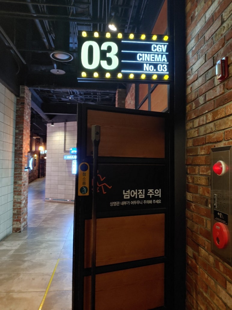 CGV 천호 3관 이미지