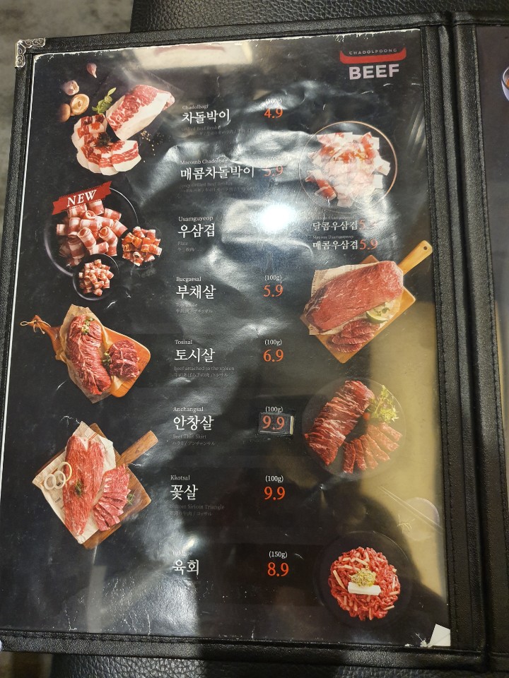차돌풍 이미지
