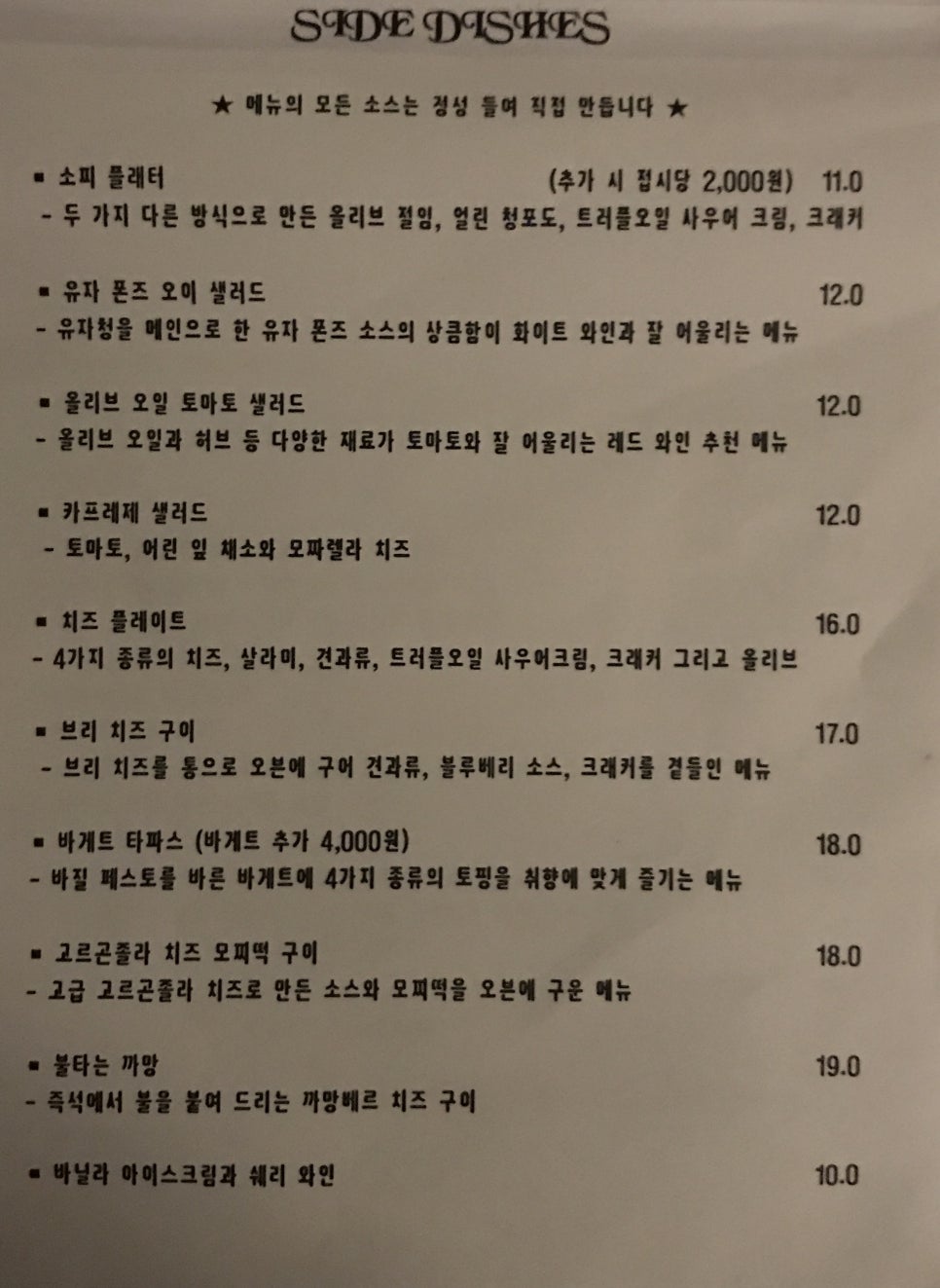 소피안주 이미지