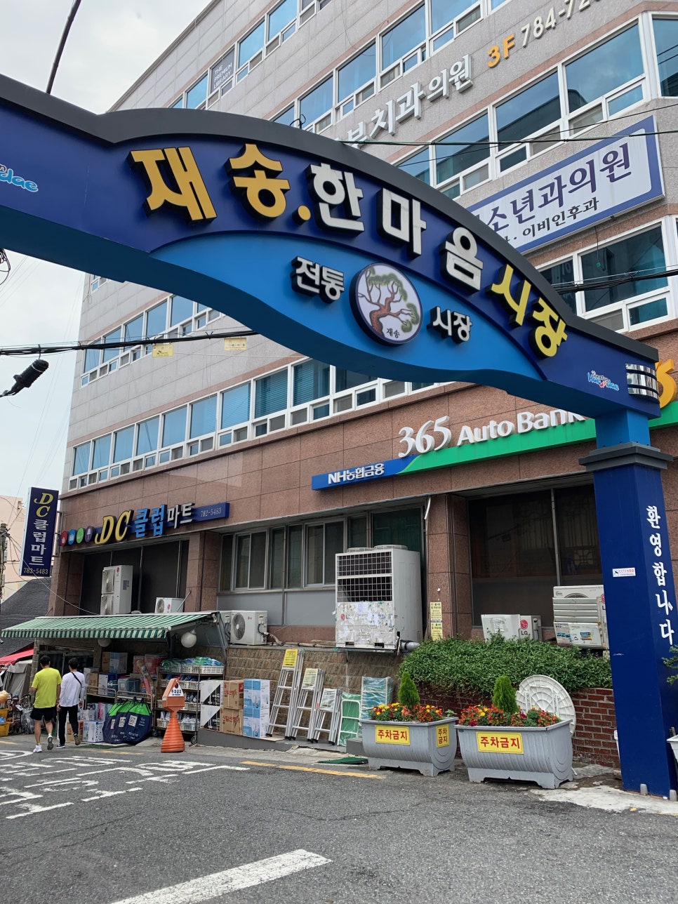 삼성빅마트 이미지