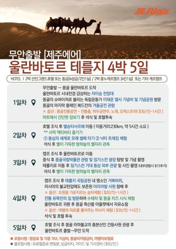 탑하나여행사 이미지