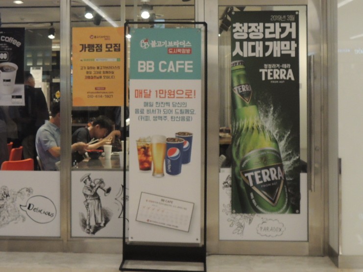 불고기브라더스도시락점방스타필드 이미지