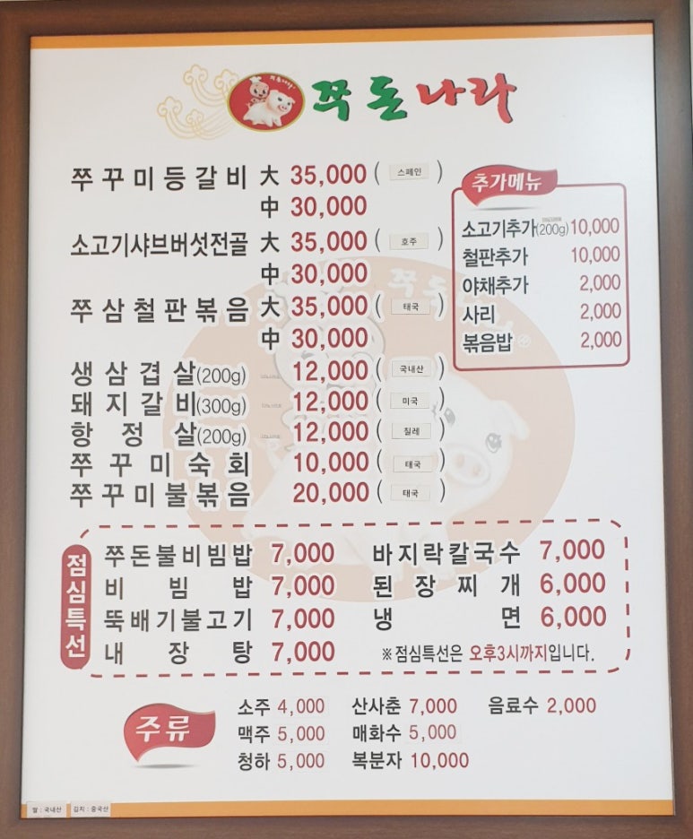 쭈돈나라 이미지