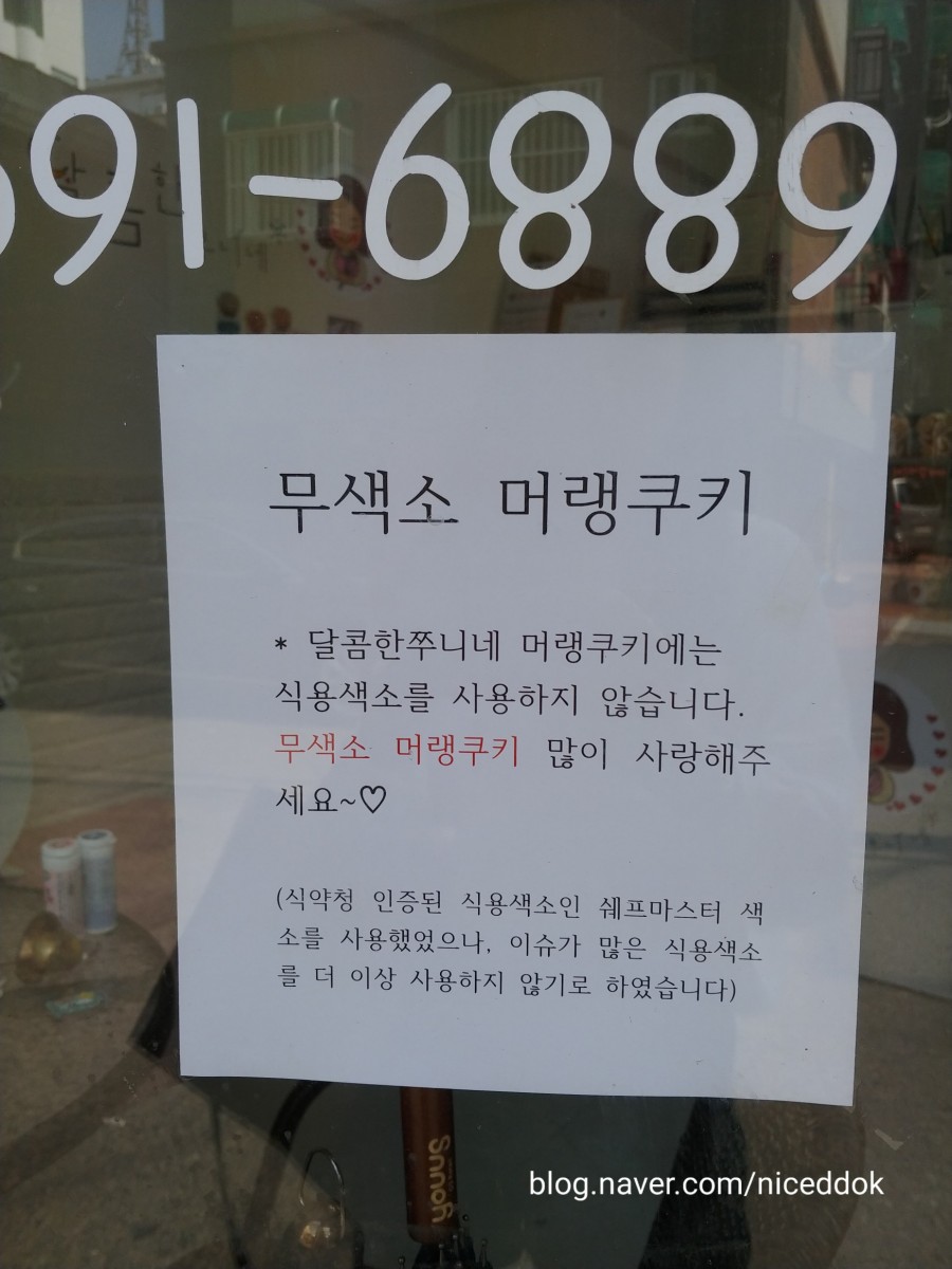 달콤한쭈니네 이미지