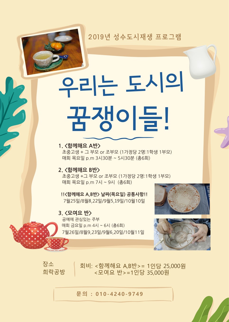 희락공방 이미지