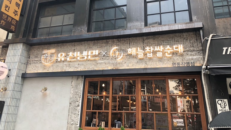 후다닥냉면 이미지
