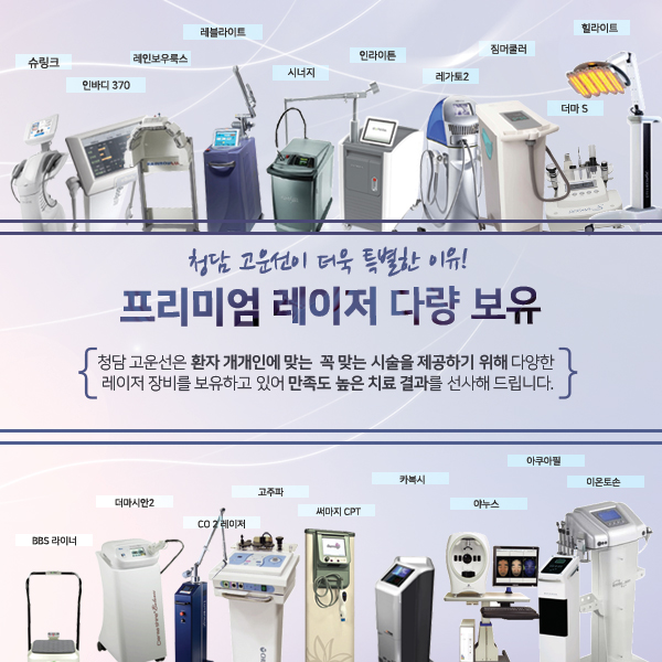 청담솔루션의원 이미지