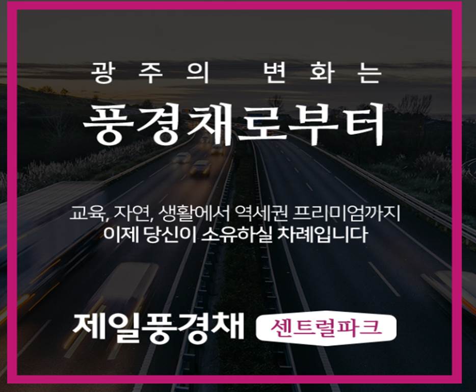 광주제일교육 이미지