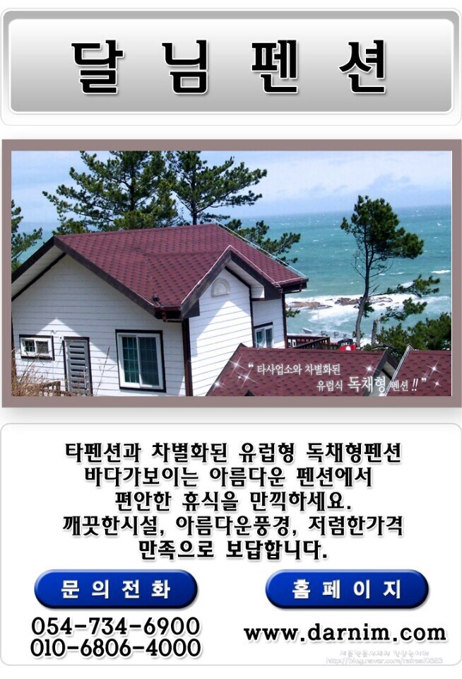 꿈의궁전펜션 이미지
