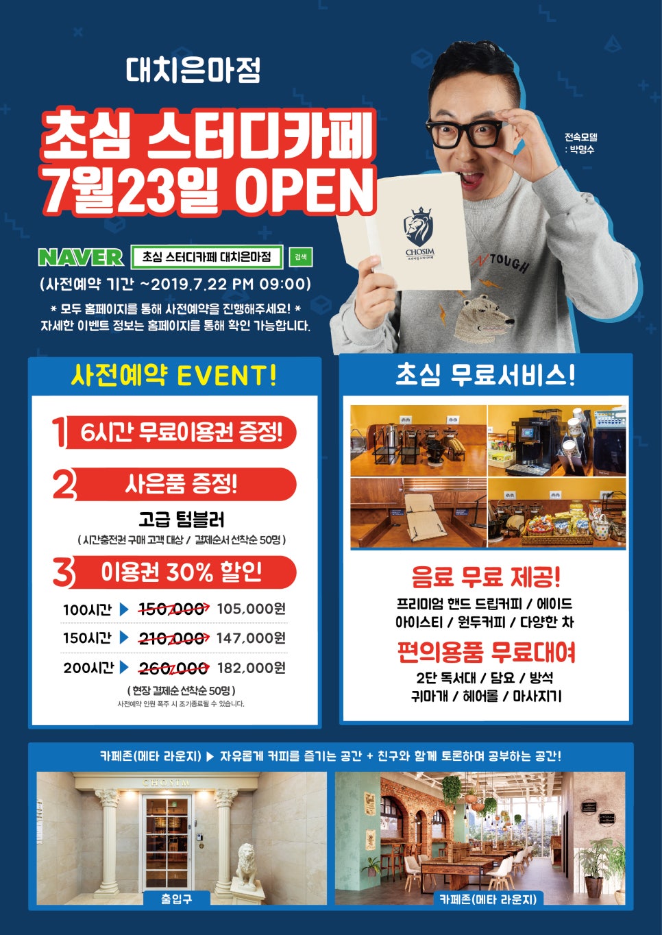 초심스터디카페은마점 이미지