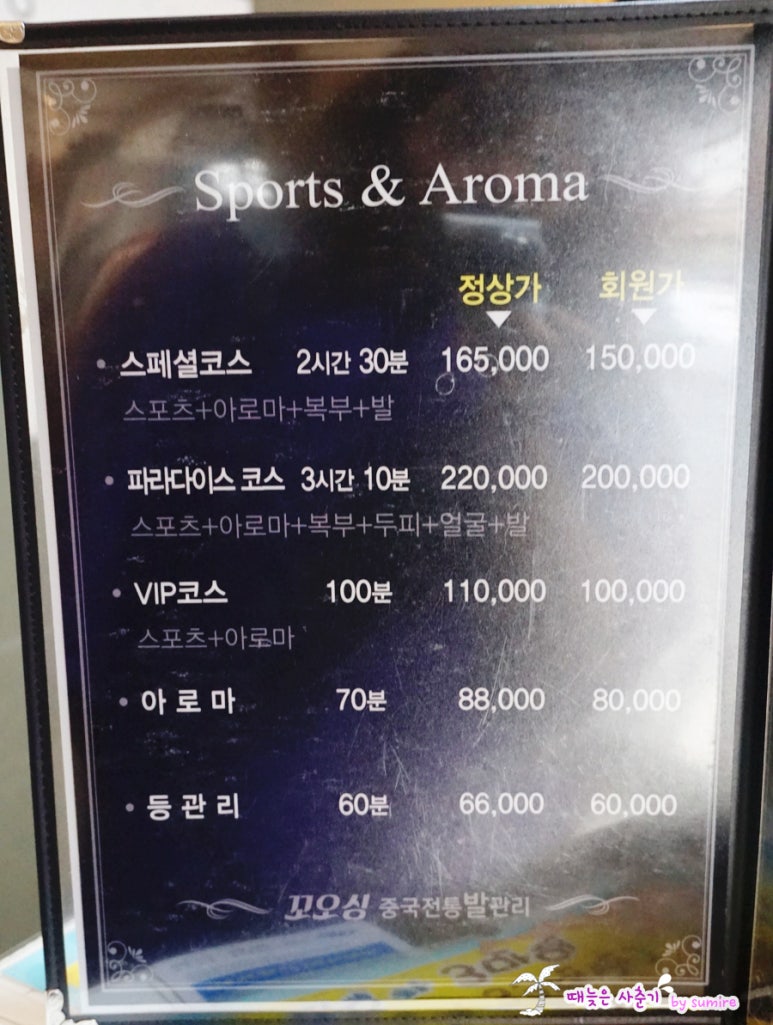 꼬오싱 이미지