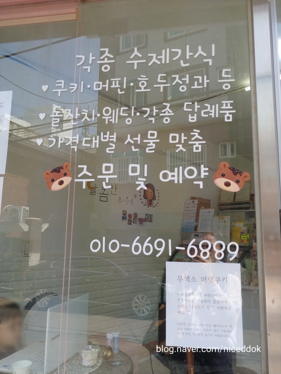 달콤한쭈니네 이미지
