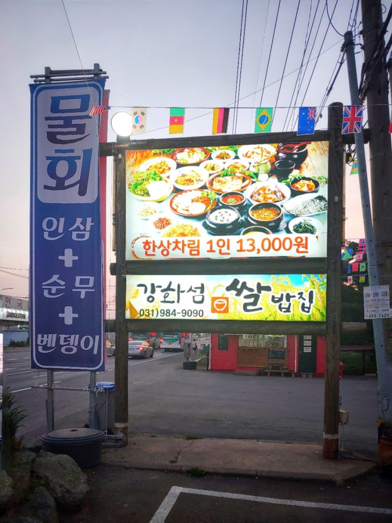 백반/한정식 이미지