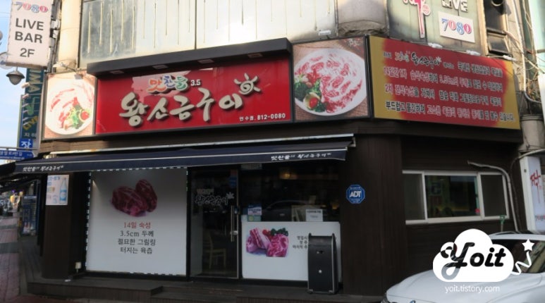 구이맛고을 이미지