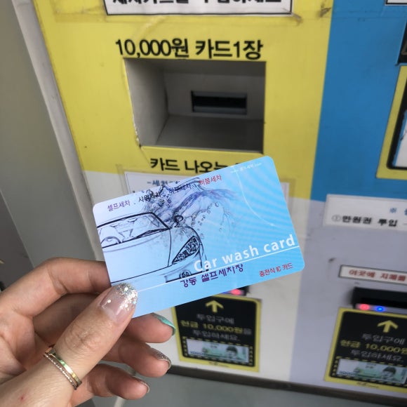 서해셀프세차장 이미지