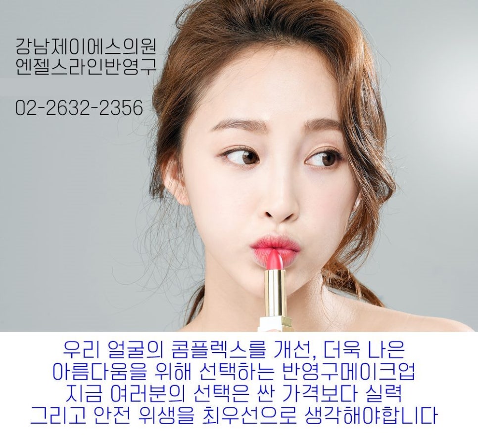 제이에스의원 이미지