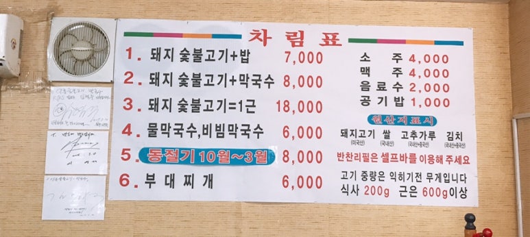 안흥숯불고기막국수 이미지
