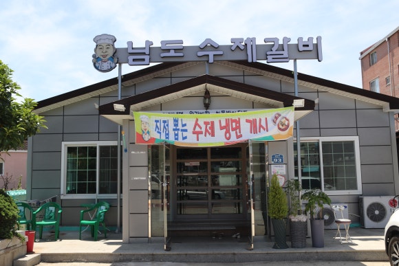 남도한우 이미지