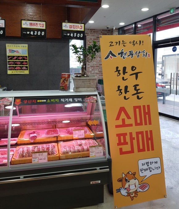 현풍상회 이미지