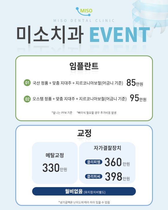 미소가있는치과 이미지