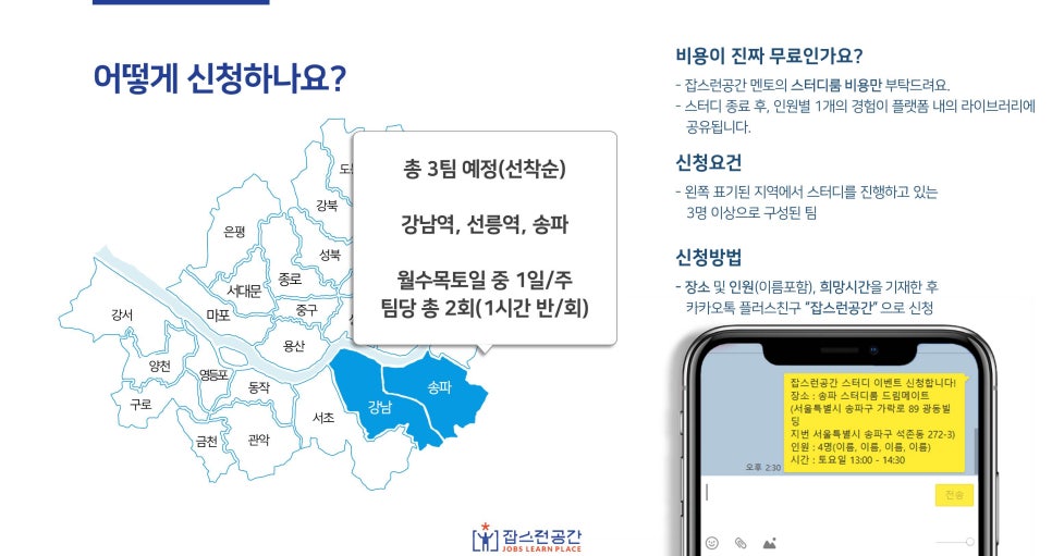 잡스런공간 이미지